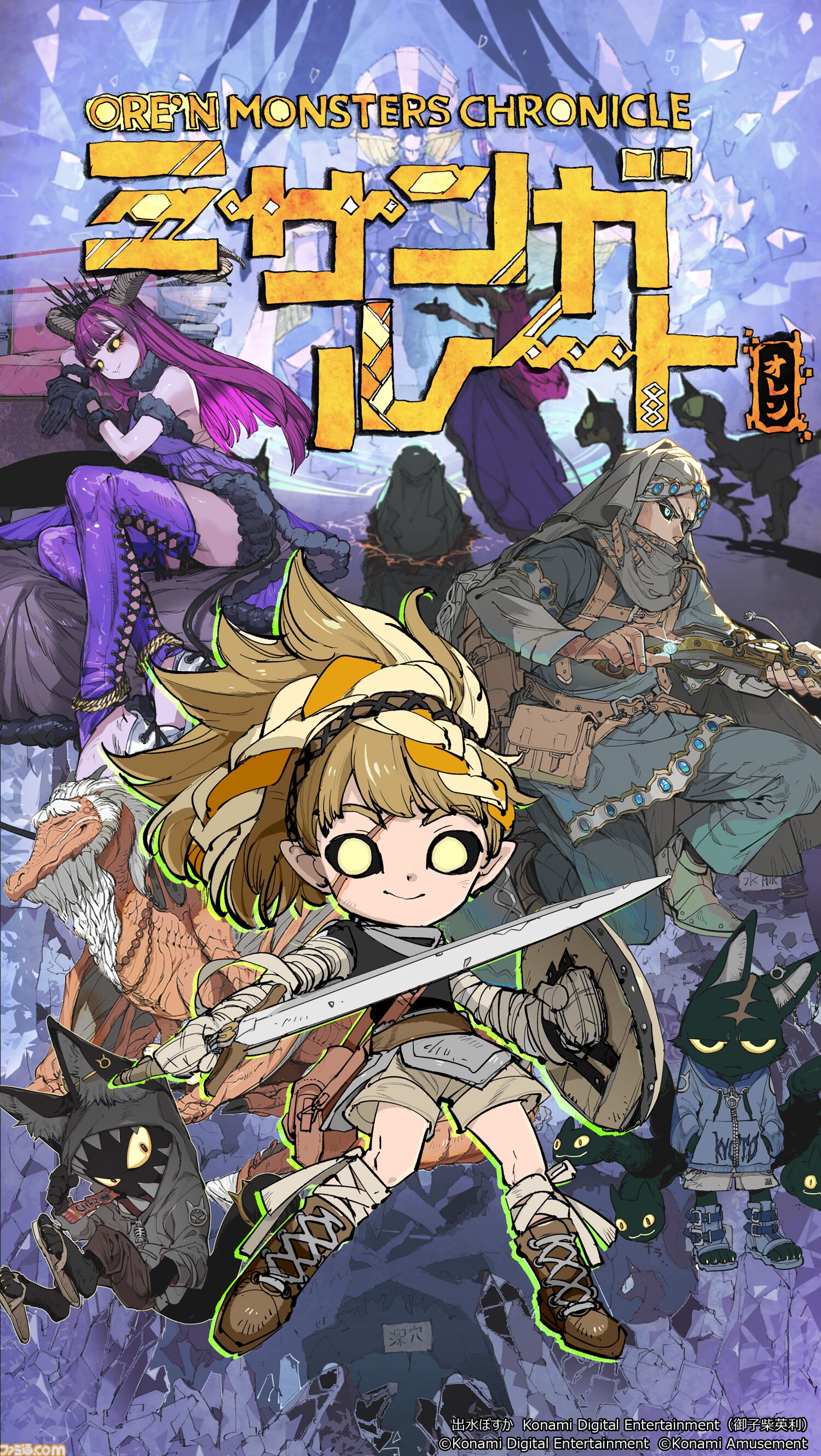 配信開始】コナミより新作ブラウザゲーム『ORE'N（オレン）』リリース