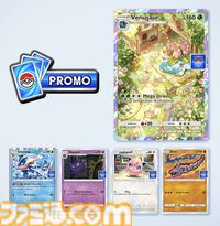 『ポケポケ』フシギバナのプロモカードが出現する新イベントが本日（11/29）より開催中。特別なイラストのゲッコウガやプリンが登場