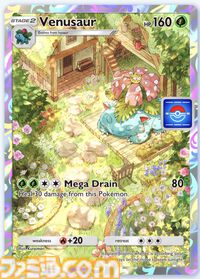 『ポケポケ』フシギバナのプロモカードが出現する新イベントが本日（11/29）より開催中。特別なイラストのゲッコウガやプリンが登場