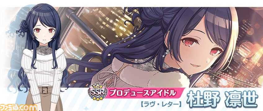 シャニマス』“八宮めぐる”と“杜野凛世”が登場する新限定シリーズ