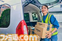 【Amazon】感謝を伝えるとドライバーに500円が支払われるキャンペーンが開始。金額はアマゾンがすべて負担するのでいつもの感謝を伝えよう