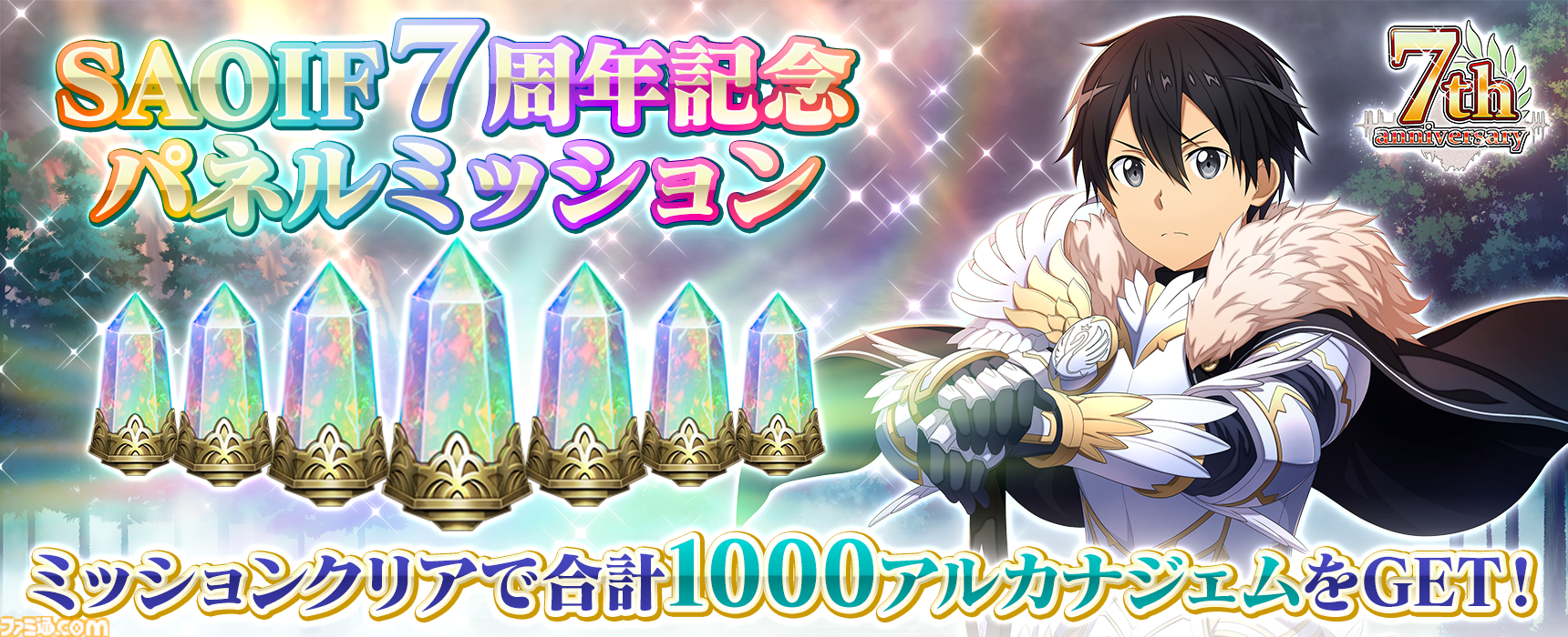 SAO キービジュアル　シリアルナンバー入り(当選ポスター付き) Z/X -Zillions of enemy X- 星火燎原編 爆照！一番星〈ルミナス