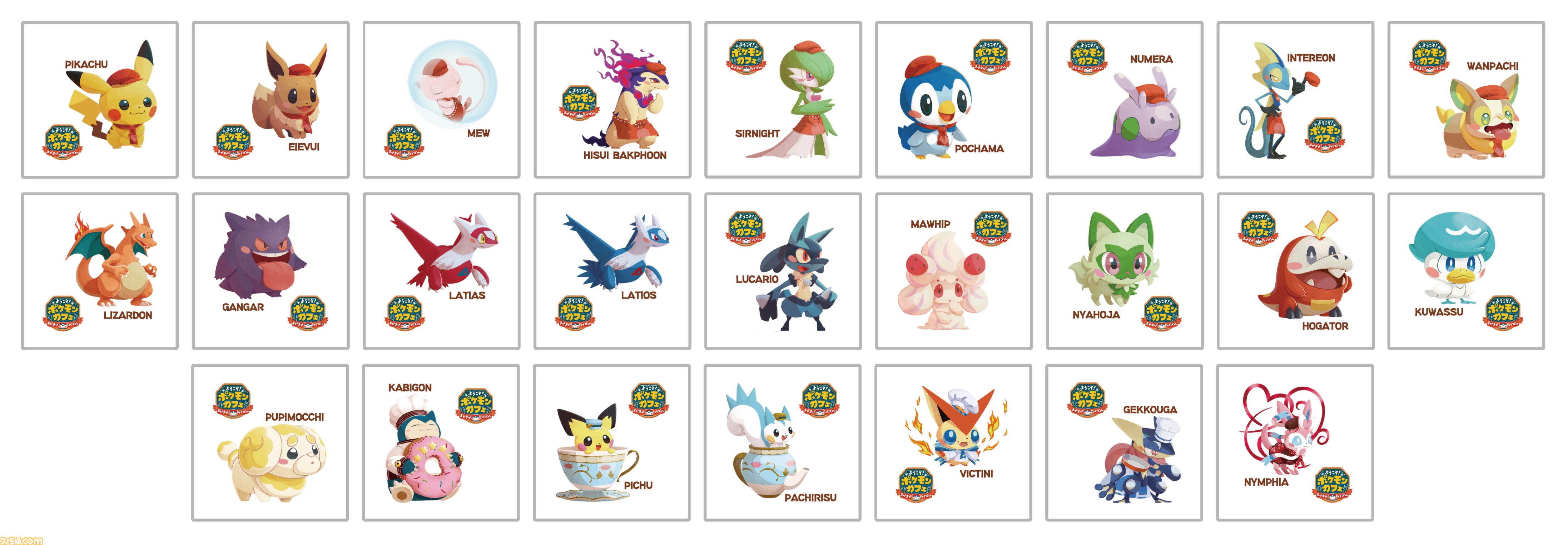 ポケまぜ』の新作ポケモンパンが12月2日より販売開始。キラキラ