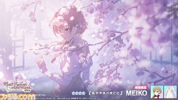 画像ページ (10/12) 【プロセカ】新イベント“傷だらけの手で、私達は