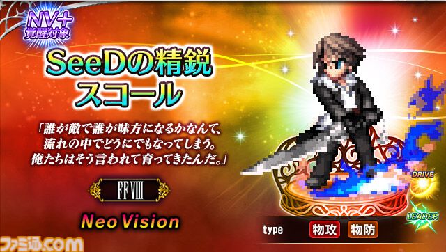 SeeDの傭兵、スコール 古代魔法「アルテマ」 プロモ 2枚セット