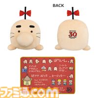 『MOTHER2』30周年記念一番くじが本日（11/30）発売。どせいさんの大きな貯金箱、温泉セットがつい欲しくなる可愛さ
