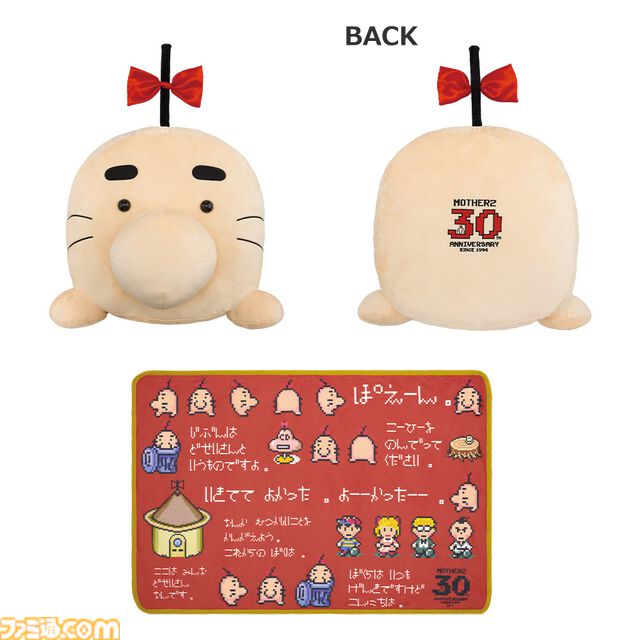『MOTHER2』30周年記念一番くじが本日（11/30）発売。どせいさんの大きな貯金箱、温泉セットがつい欲しくなる可愛さ