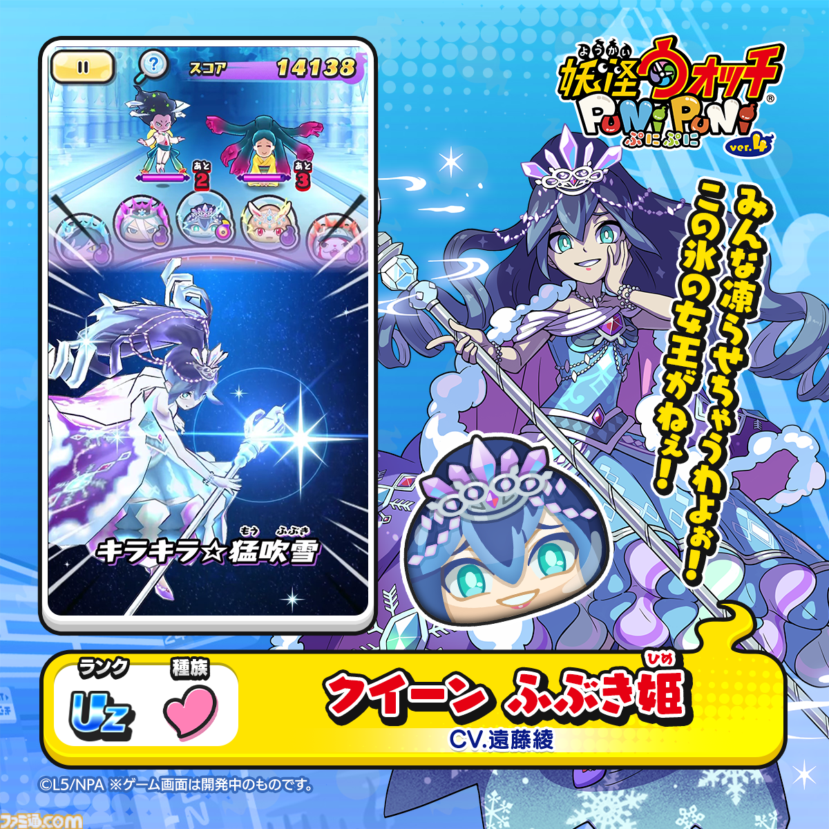 妖怪ウォッチ ぷにぷに』冬の特別イベント“開園！スノーパレスパーク