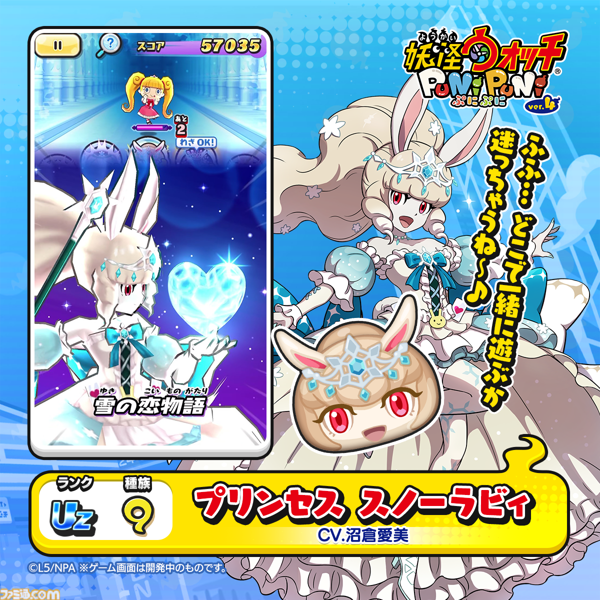画像ページ (6/6) 『妖怪ウォッチ ぷにぷに』冬の特別イベント“開園