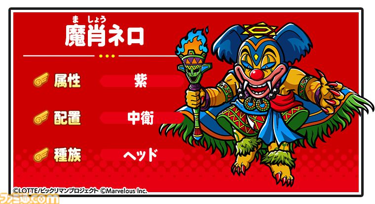 ビックリマン 対決聖魔大戦ゲーム バンダイ バンダイ(BANDAI)|【セット】ビックリ早取りゲーム/対決聖魔大戦