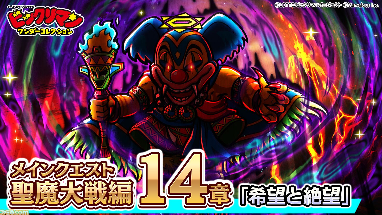 セル画 ビックリマン 魔肖ネロ デカネロン 当時物 セル画 ビックリマン 魔肖ネロ デカネロン 当時物 - メルカリ