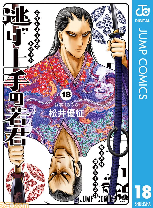 12月上旬新刊漫画まとめ『ヒロアカ』『異世界居酒屋「のぶ」』『アンダーニンジャ』『刃牙らへん』が発売、KindleやKoboではポイント還元も