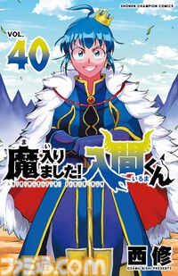 12月上旬新刊漫画まとめ『ヒロアカ』『異世界居酒屋「のぶ」』『アンダーニンジャ』『刃牙らへん』が発売、KindleやKoboではポイント還元も