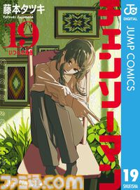 12月上旬新刊漫画まとめ『ヒロアカ』『異世界居酒屋「のぶ」』『アンダーニンジャ』『刃牙らへん』が発売、KindleやKoboではポイント還元も
