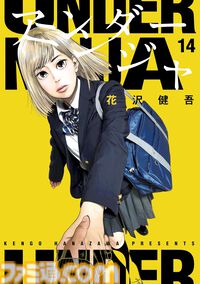 12月上旬新刊漫画まとめ『ヒロアカ』『異世界居酒屋「のぶ」』『アンダーニンジャ』『刃牙らへん』が発売、KindleやKoboではポイント還元も
