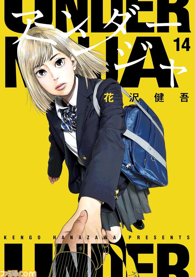 12月上旬新刊漫画まとめ『ヒロアカ』『異世界居酒屋「のぶ」』『アンダーニンジャ』『刃牙らへん』が発売、KindleやKoboではポイント還元も