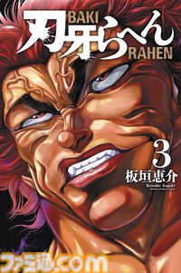 12月上旬新刊漫画まとめ『ヒロアカ』『異世界居酒屋「のぶ」』『アンダーニンジャ』『刃牙らへん』が発売、KindleやKoboではポイント還元も