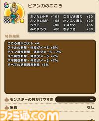 【ドラクエウォーク攻略】災厄の目覚めイベントの遊びかたや入手できるものまとめ