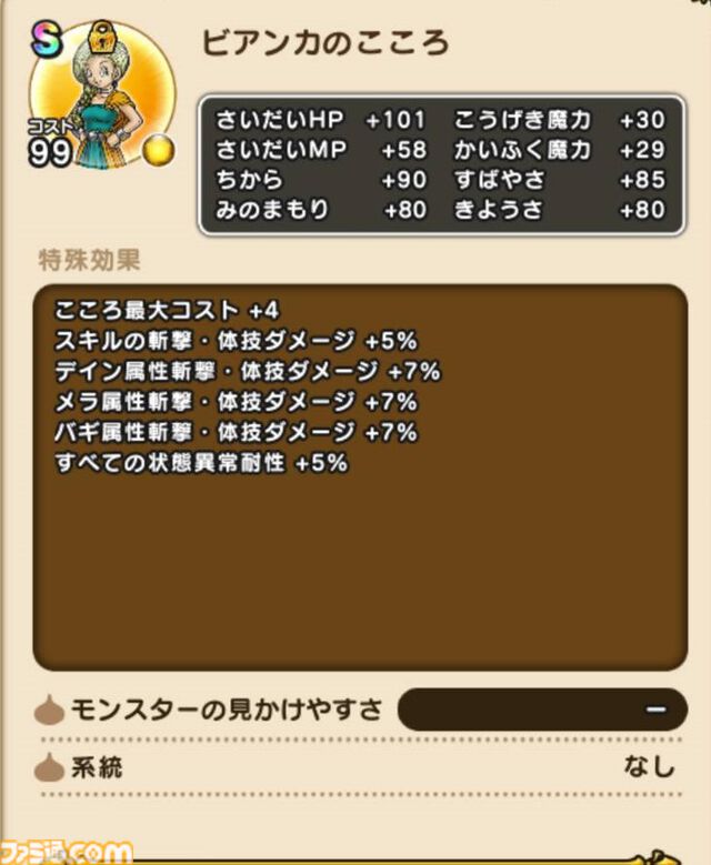 【ドラクエウォーク攻略】災厄の目覚めイベントの遊びかたや入手できるものまとめ