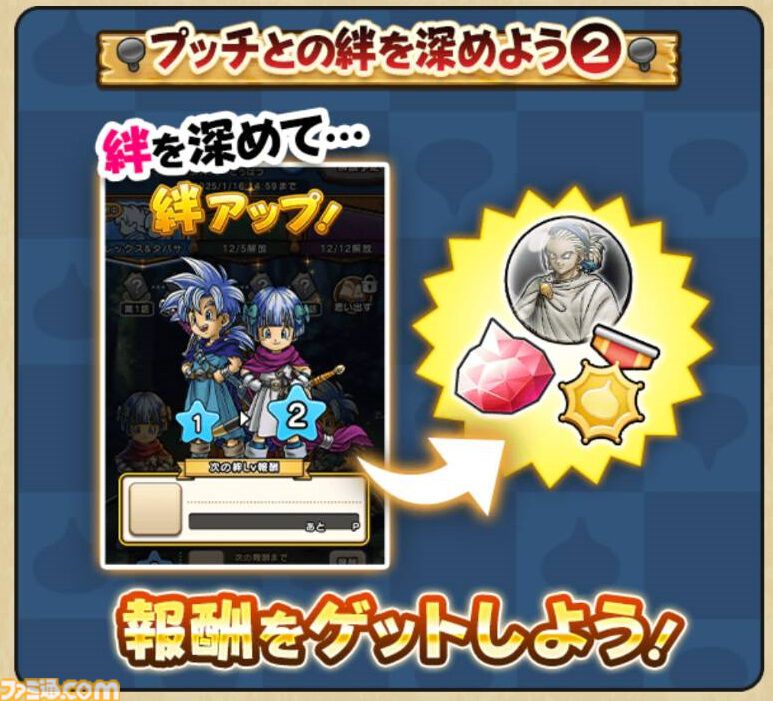 【ドラクエウォーク攻略】災厄の目覚めイベントの遊びかたや入手できるものまとめ