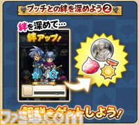 【ドラクエウォーク攻略】災厄の目覚めイベントの遊びかたや入手できるものまとめ