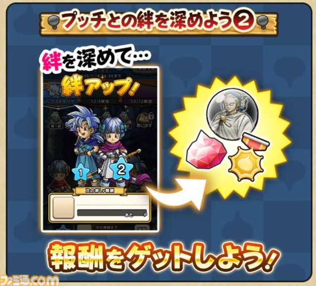 【ドラクエウォーク攻略】災厄の目覚めイベントの遊びかたや入手できるものまとめ
