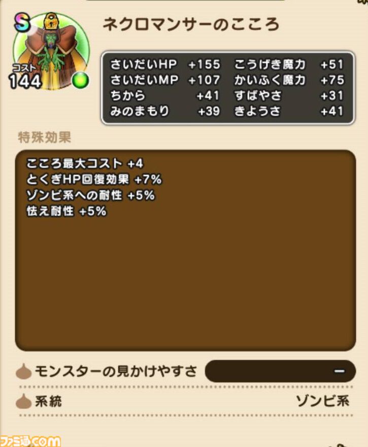 【ドラクエウォーク攻略】災厄の目覚めイベントの遊びかたや入手できるものまとめ
