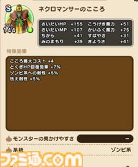 【ドラクエウォーク攻略】災厄の目覚めイベントの遊びかたや入手できるものまとめ