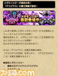 【ドラクエウォーク攻略】災厄の目覚めイベントの遊びかたや入手できるものまとめ