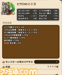【ドラクエウォーク攻略】災厄の目覚めイベントの遊びかたや入手できるものまとめ