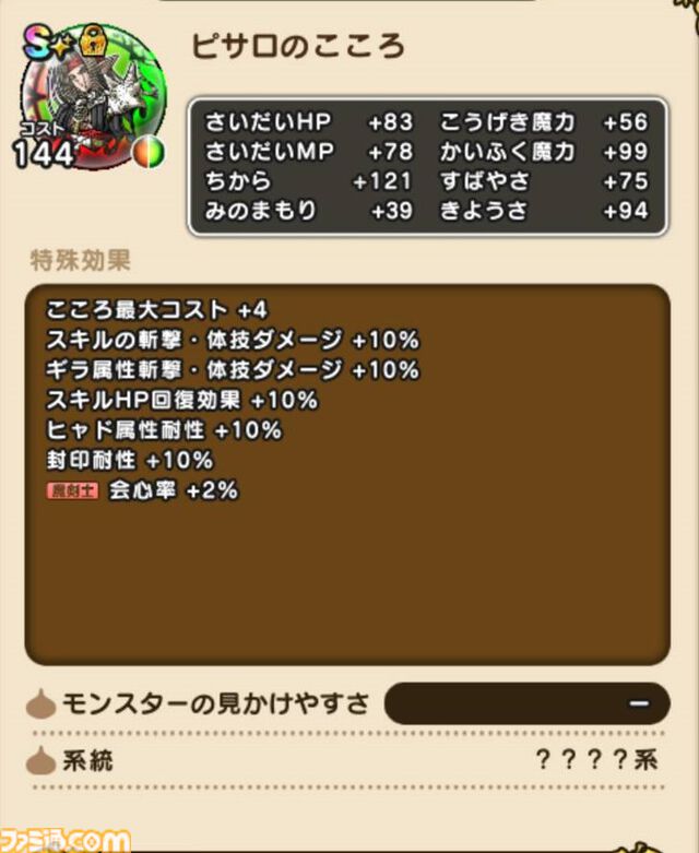 【ドラクエウォーク攻略】災厄の目覚めイベントの遊びかたや入手できるものまとめ