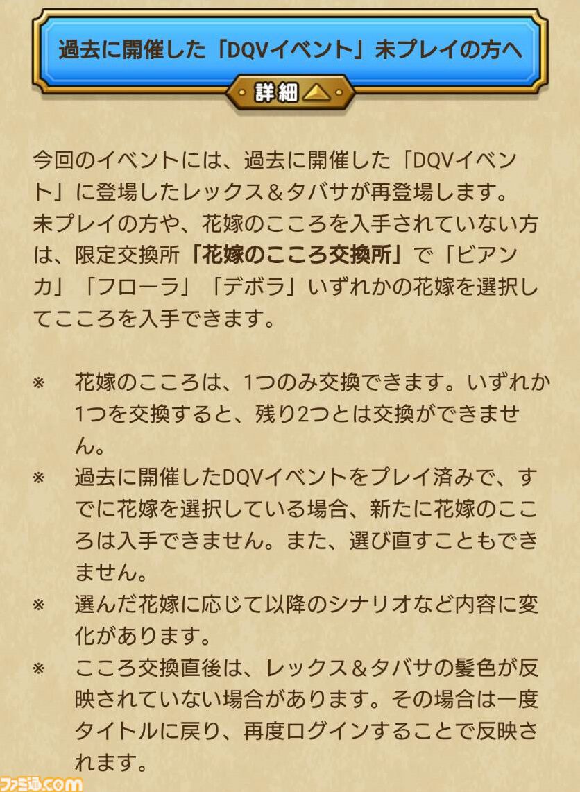 【ドラクエウォーク攻略】災厄の目覚めイベントの遊びかたや入手できるものまとめ