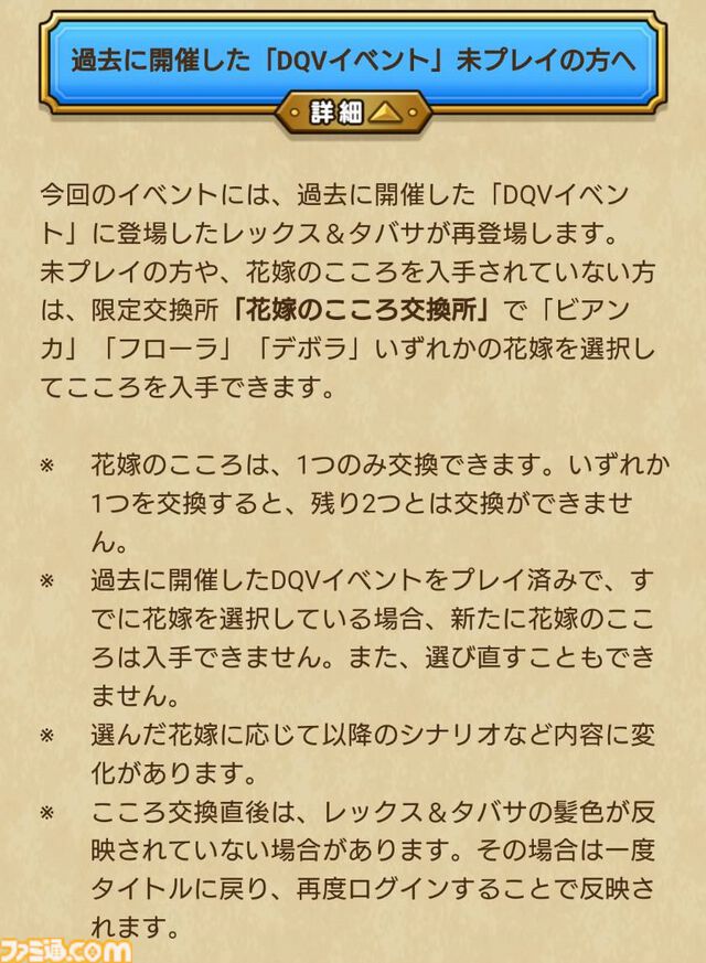 【ドラクエウォーク攻略】災厄の目覚めイベントの遊びかたや入手できるものまとめ