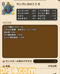 【ドラクエウォーク攻略】災厄の目覚めイベントの遊びかたや入手できるものまとめ