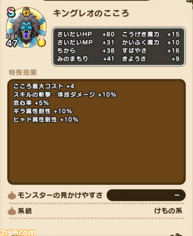 【ドラクエウォーク攻略】災厄の目覚めイベントの遊びかたや入手できるものまとめ