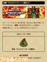 【ドラクエウォーク攻略】災厄の目覚めイベントの遊びかたや入手できるものまとめ