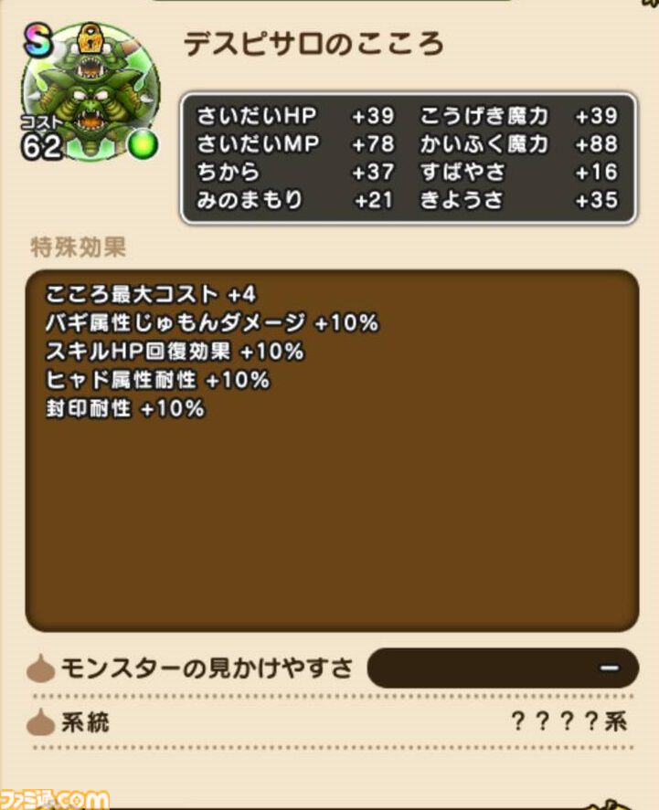 【ドラクエウォーク攻略】災厄の目覚めイベントの遊びかたや入手できるものまとめ