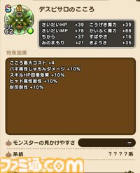 【ドラクエウォーク攻略】災厄の目覚めイベントの遊びかたや入手できるものまとめ
