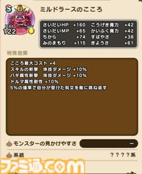 【ドラクエウォーク攻略】災厄の目覚めイベントの遊びかたや入手できるものまとめ