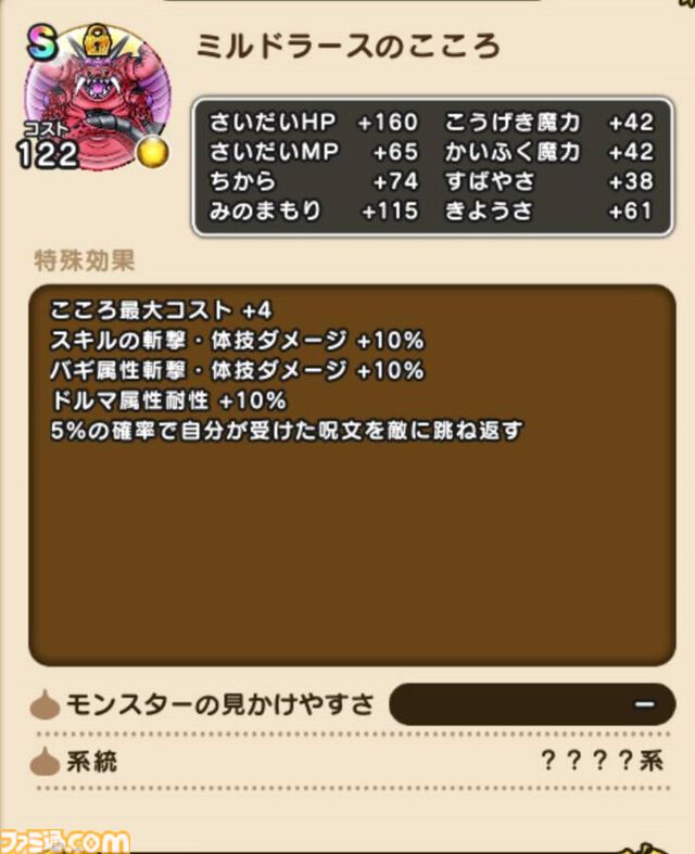 【ドラクエウォーク攻略】災厄の目覚めイベントの遊びかたや入手できるものまとめ