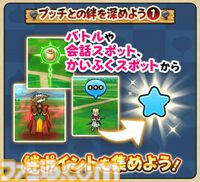 【ドラクエウォーク攻略】災厄の目覚めイベントの遊びかたや入手できるものまとめ