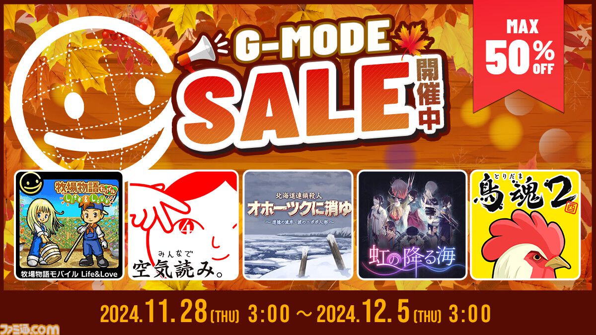 リメイク版『オホーツクに消ゆ』が20％オフの3840円に！ 『牧場