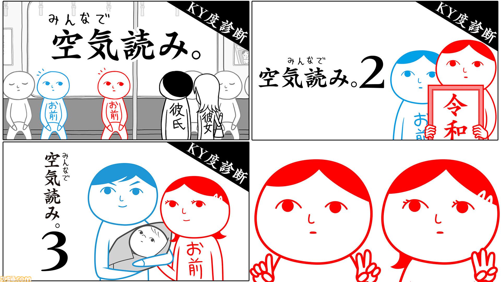 リメイク版『オホーツクに消ゆ』が20％オフの3840円に！ 『牧場物語