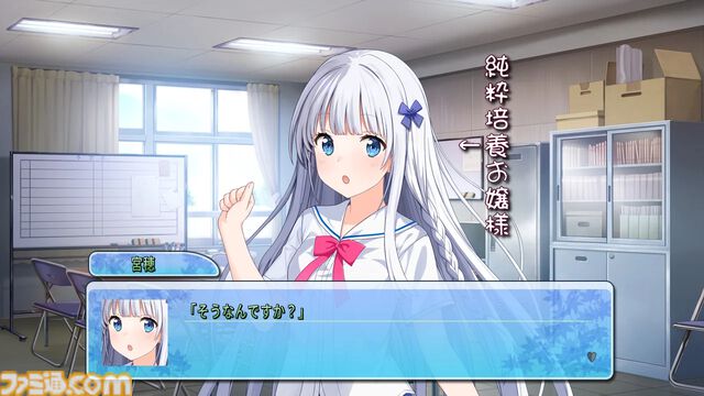 『この青空に約束を- Refine』体験版公開、人気恋愛アドベンチャーのフルリメイク作。Switchのダウンロード版の予約受付も開始