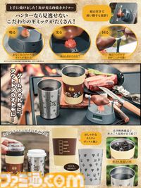 『モンハン』肉焼きタイマー＆タンブラーつきのムックがファミマで12月27日に発売。タイマーにはおなじみのメロディーと「上手に焼けました！」ボイス搭載