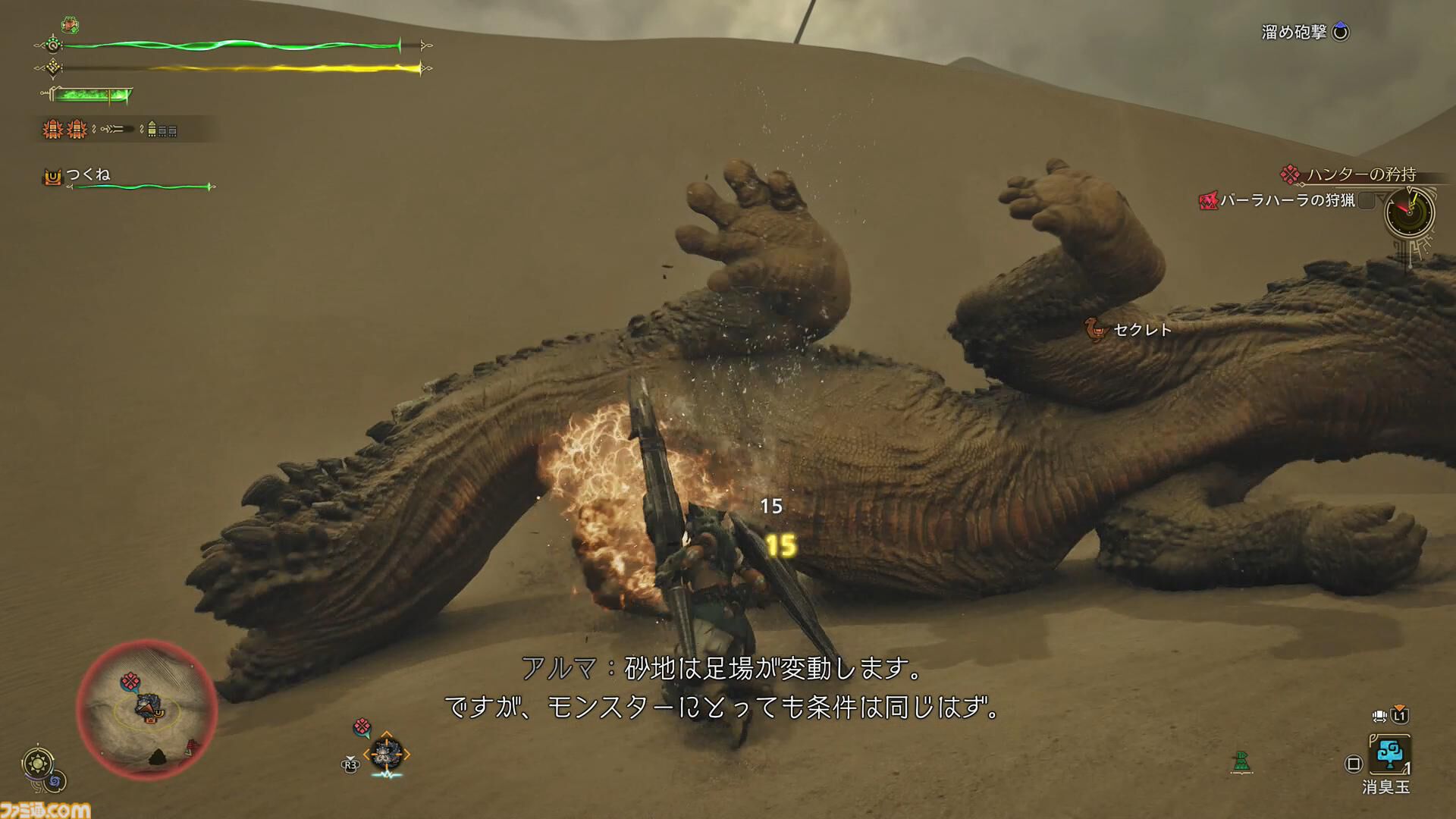 『モンハンワイルズ』先行レビュー。滑らかなシームレス体験が心地よい。装備スキルの追加で武器選びの幅が広がり過ぎた（うれしい悲鳴）
