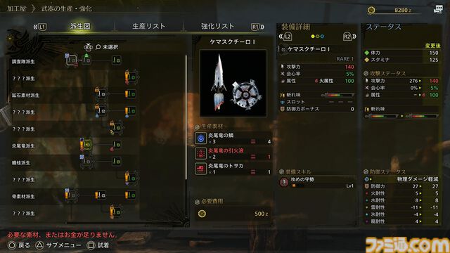 『モンハンワイルズ』先行レビュー。滑らかなシームレス体験が心地よい。装備スキルの追加で武器選びの幅が広がり過ぎた（うれしい悲鳴）
