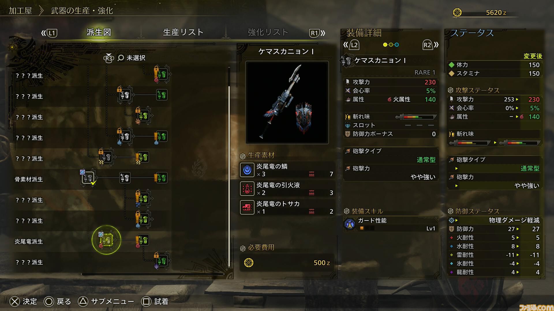 『モンハンワイルズ』先行レビュー。滑らかなシームレス体験が心地よい。装備スキルの追加で武器選びの幅が広がり過ぎた（うれしい悲鳴）