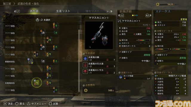 『モンハンワイルズ』先行レビュー。滑らかなシームレス体験が心地よい。装備スキルの追加で武器選びの幅が広がり過ぎた（うれしい悲鳴）