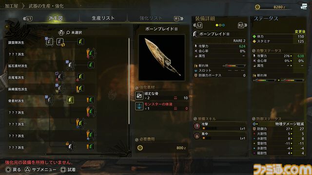 『モンハンワイルズ』先行レビュー。滑らかなシームレス体験が心地よい。装備スキルの追加で武器選びの幅が広がり過ぎた（うれしい悲鳴）
